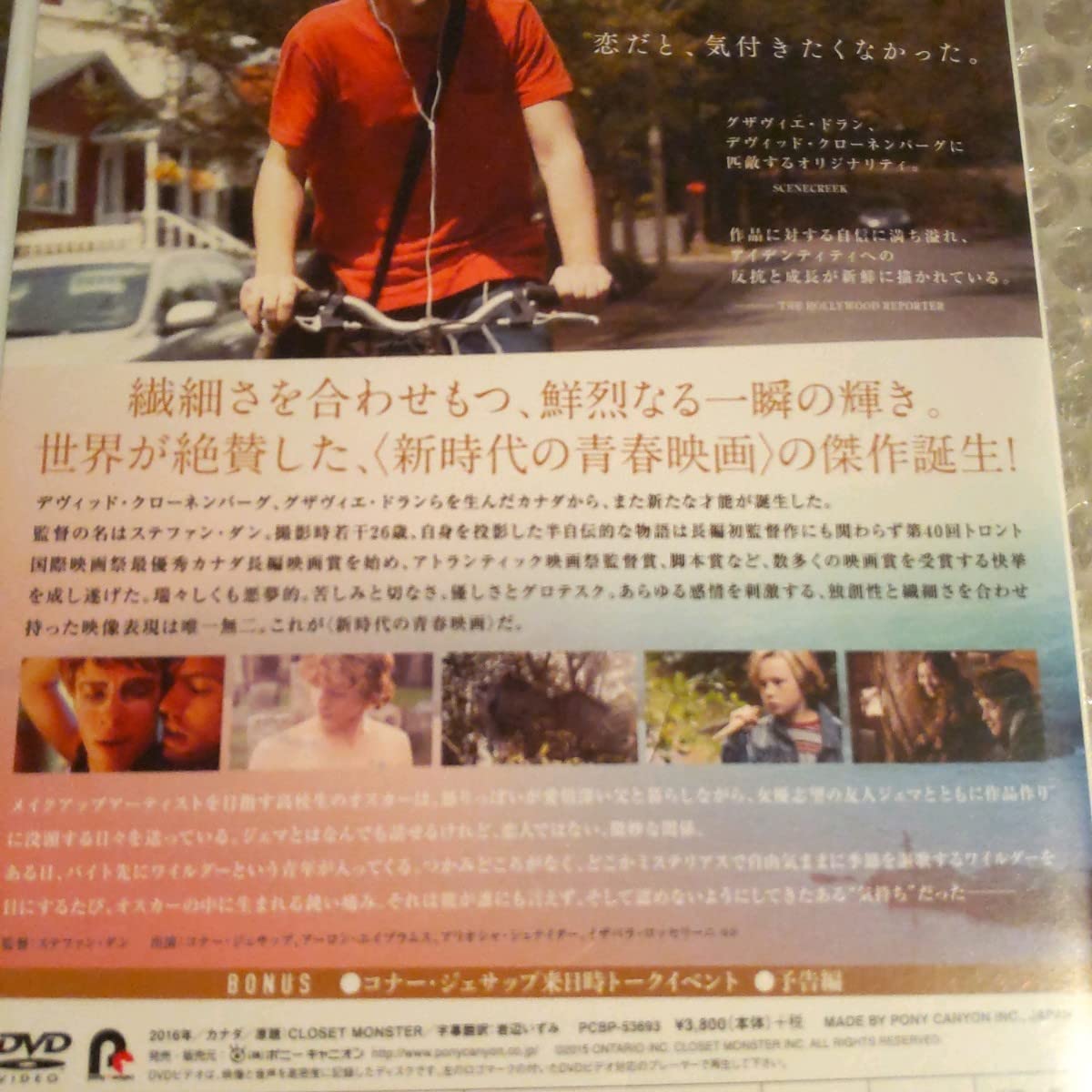 (未使用･未開封品)さよなら、ぼくのモンスター DVD Amazon.co.jp: DVDさよなら、ぼくのモンスター : パソコン・周辺機器